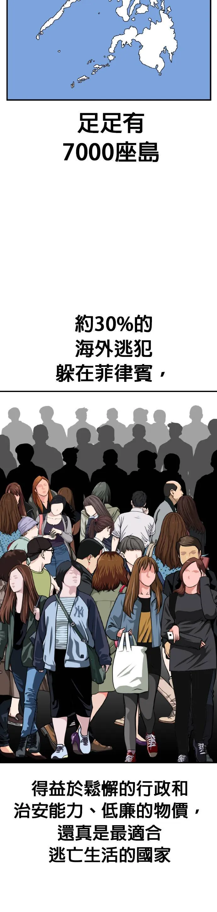 第19话 姜主任(12) 第13页