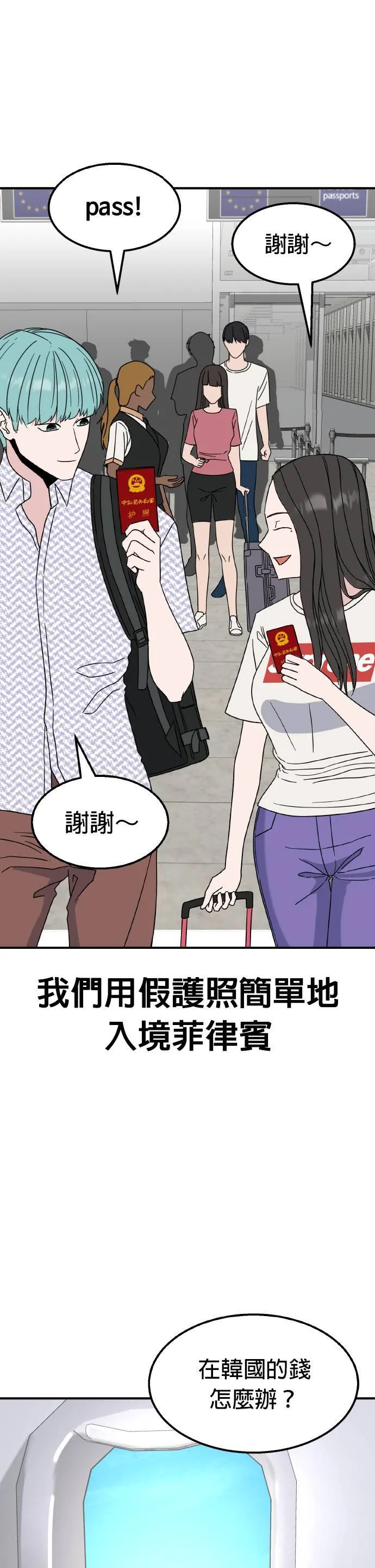 第19话 姜主任(12) 第14页