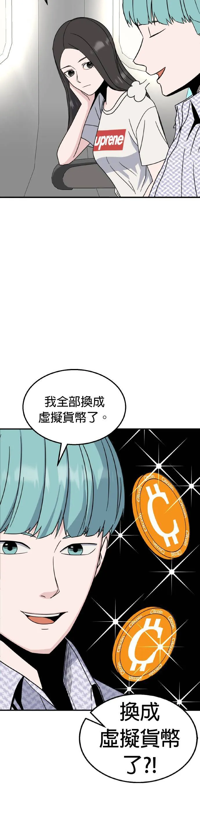 第19话 姜主任(12) 第16页