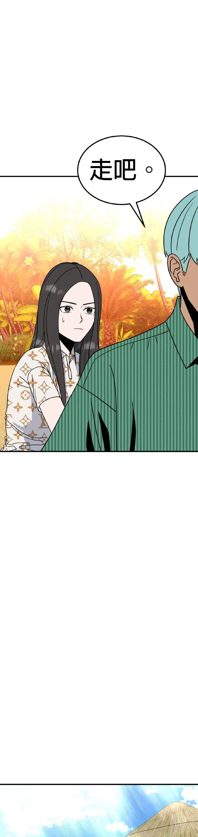 第19话 姜主任(12) 第35页