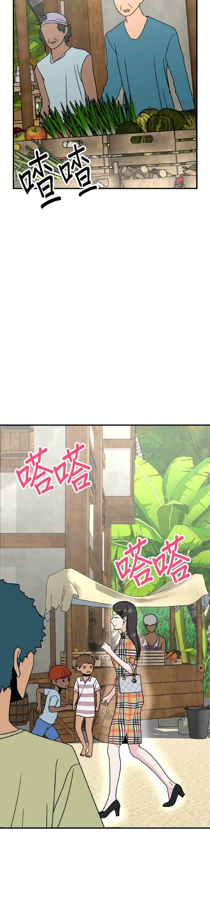 第19话 姜主任(12) 第39页