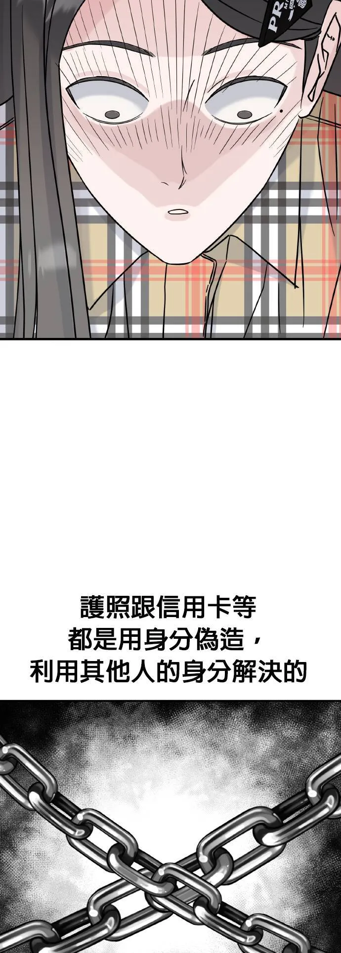 第19话 姜主任(12) 第51页