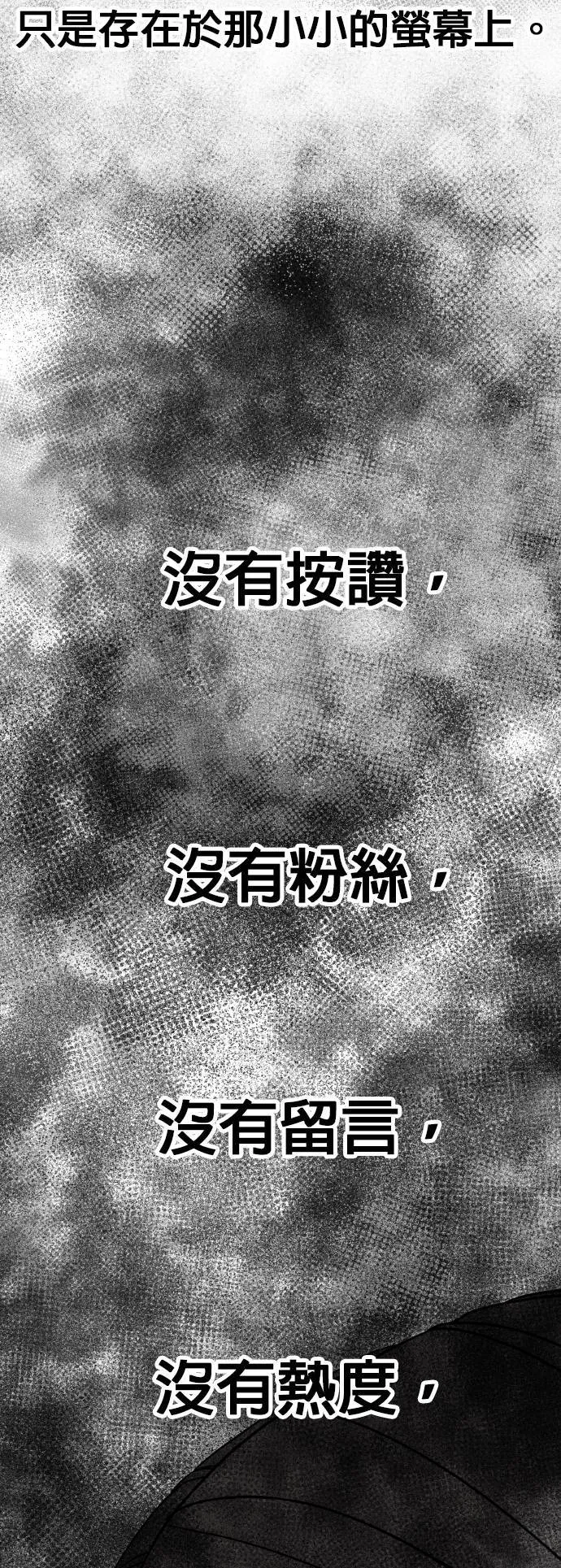 第19话 姜主任(12) 第53页