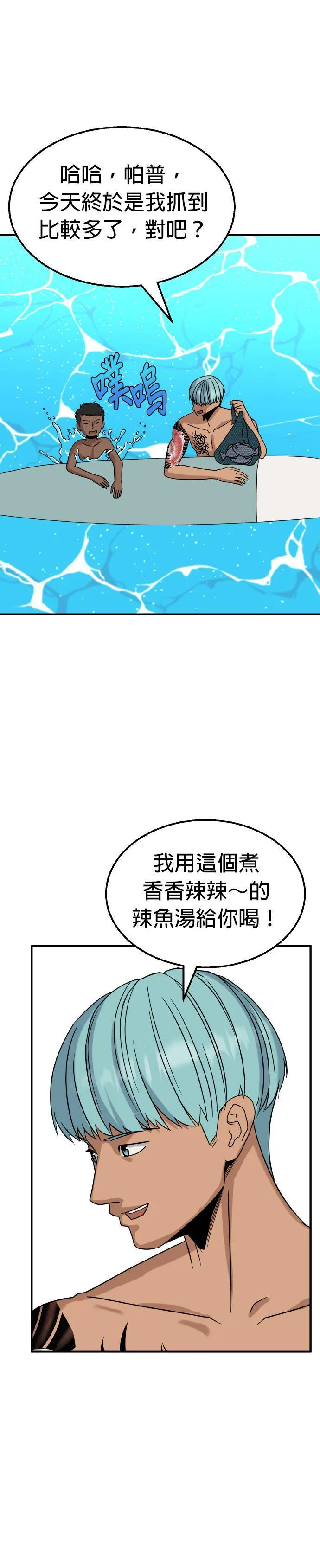 第20话 姜主任(13) 第33页