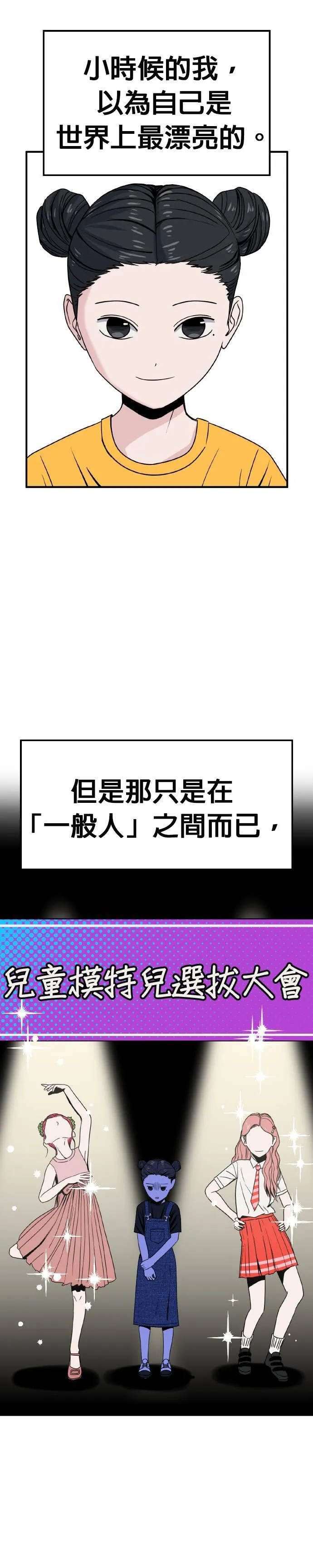 第21话 姜主任(14) 第2页