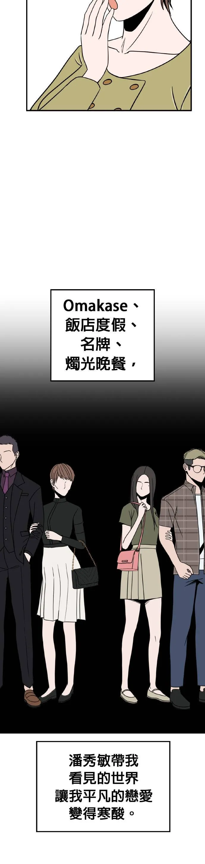 第21话 姜主任(14) 第12页