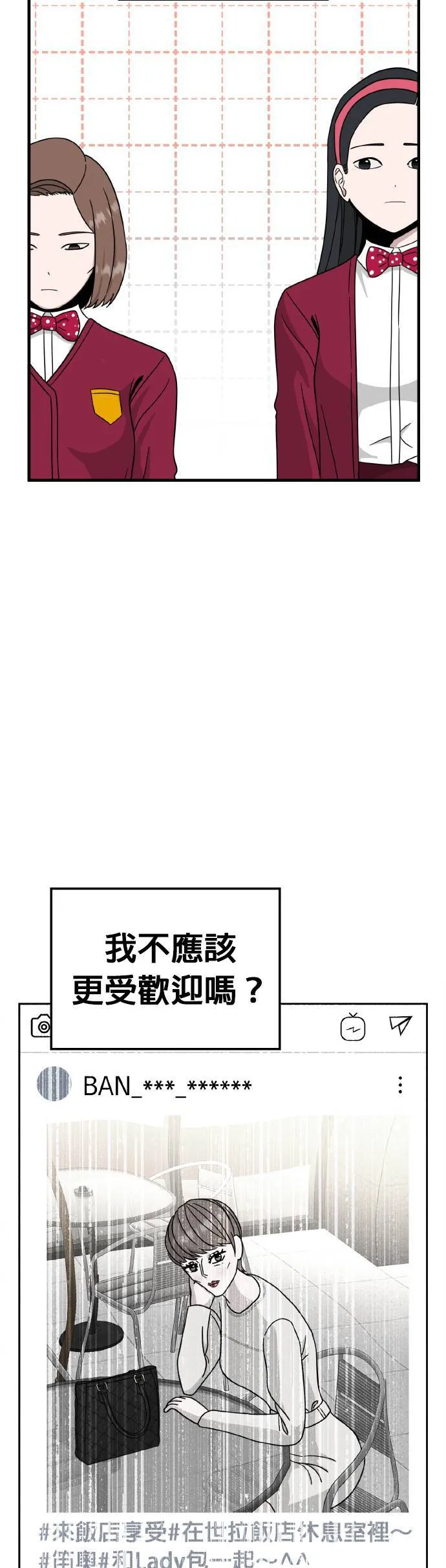 第21话 姜主任(14) 第14页