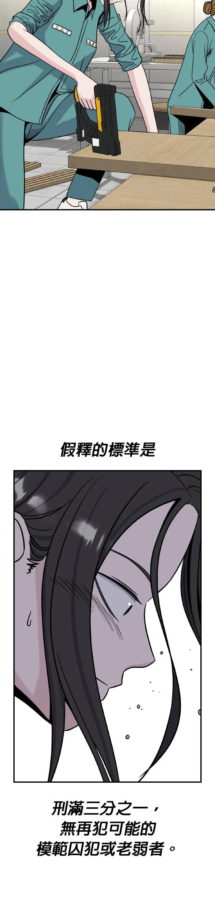 第21话 姜主任(14) 第37页