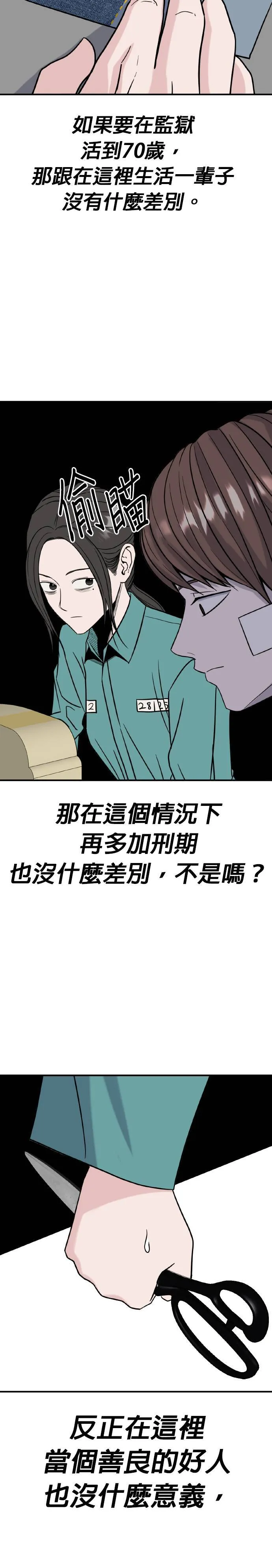 第21话 姜主任(14) 第50页