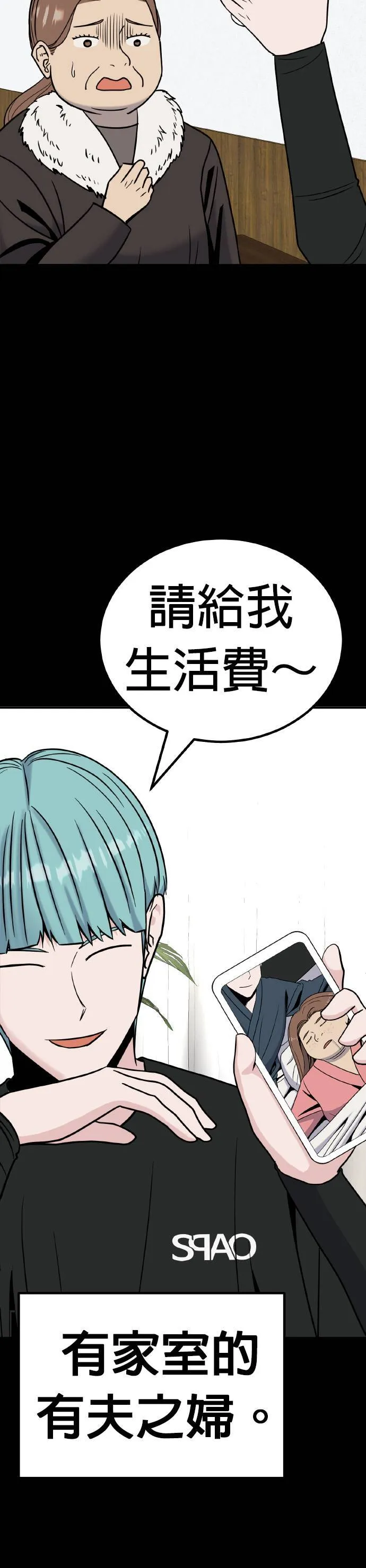 第22话 姜主任(15) 完 第6页