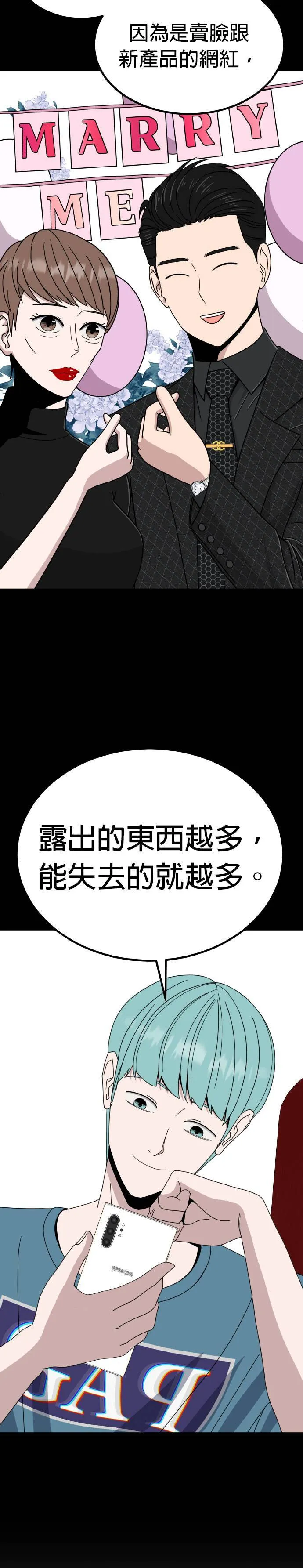 第22话 姜主任(15) 完 第8页