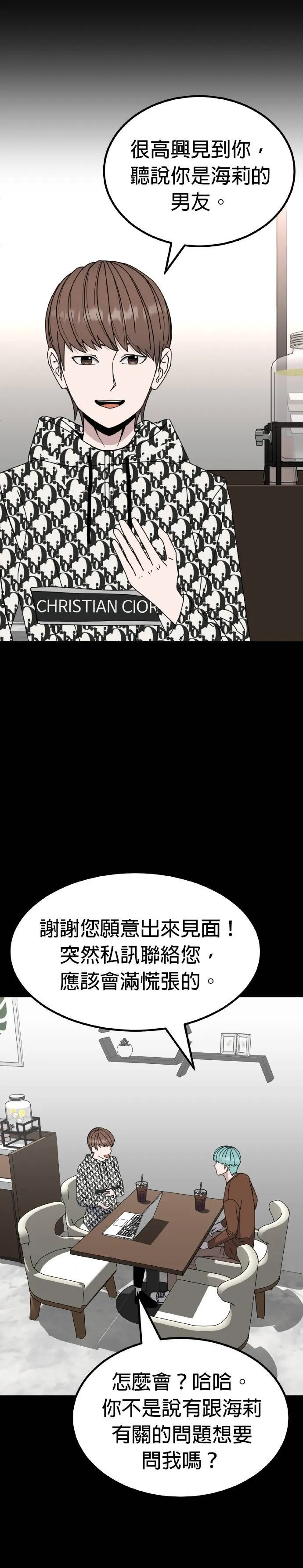 第22话 姜主任(15) 完 第9页