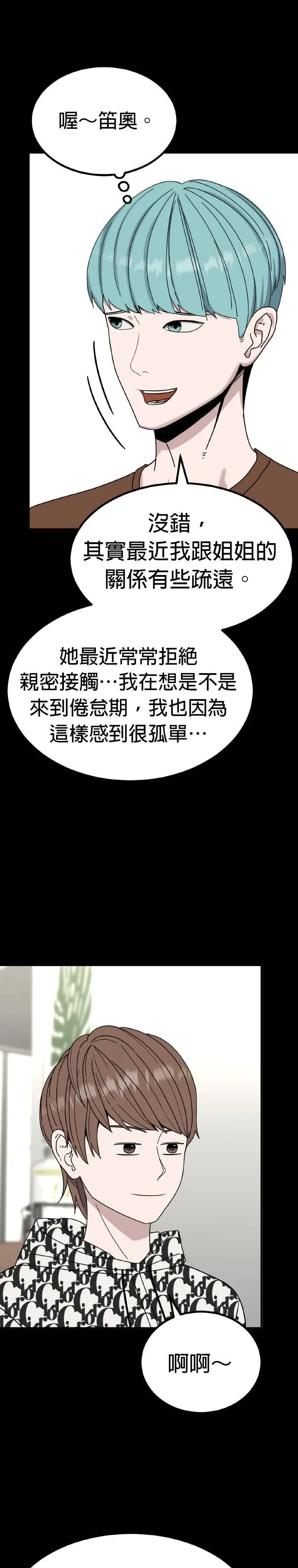 第22话 姜主任(15) 完 第10页
