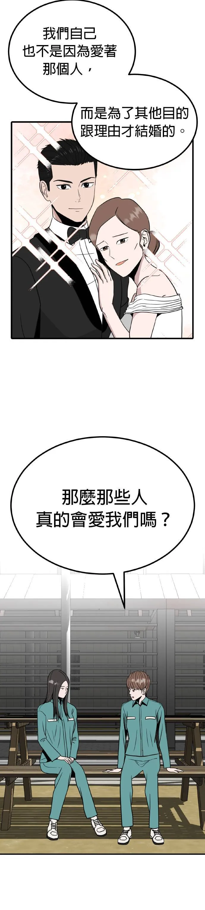 第22话 姜主任(15) 完 第21页