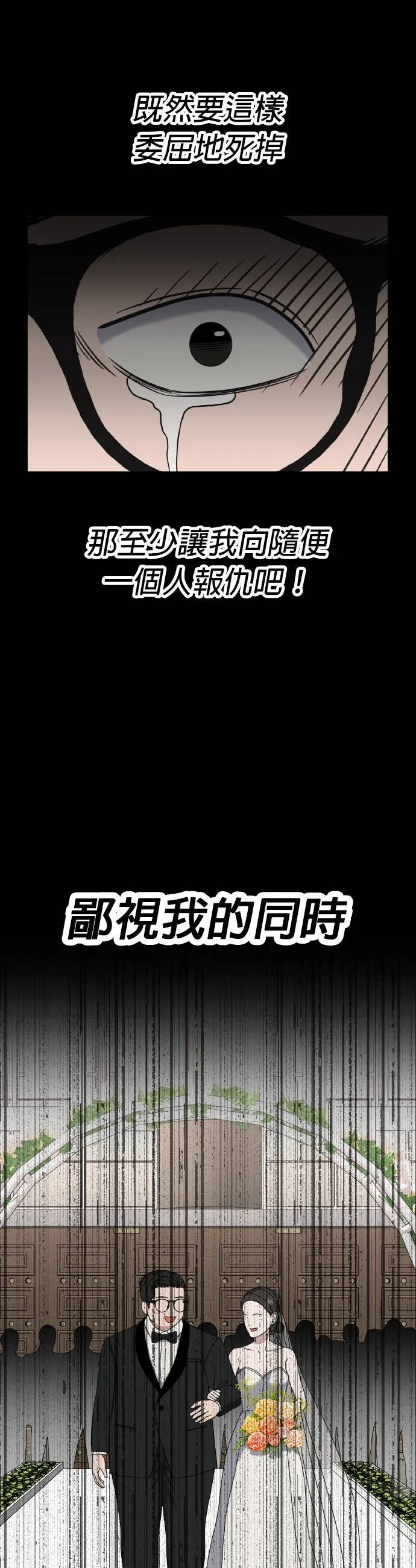 第22话 姜主任(15) 完 第27页
