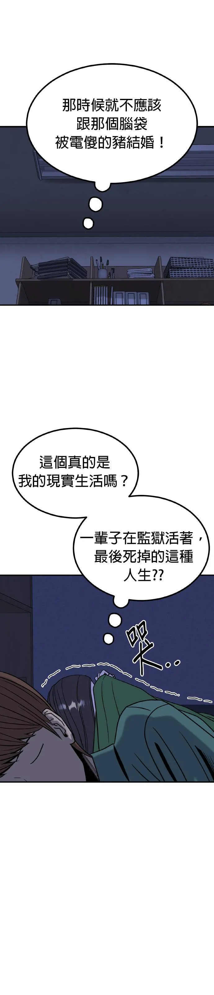 第22话 姜主任(15) 完 第29页