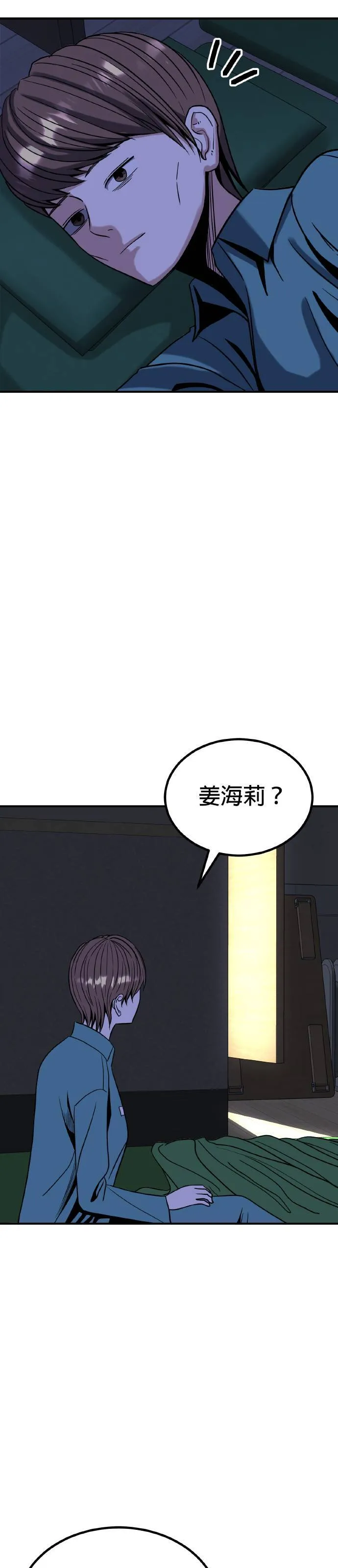 第22话 姜主任(15) 完 第30页