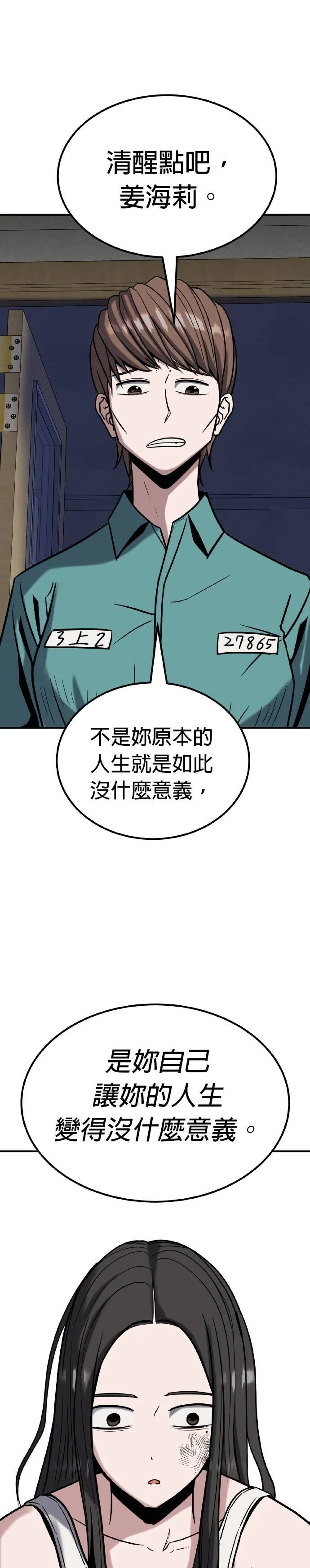 第22话 姜主任(15) 完 第35页