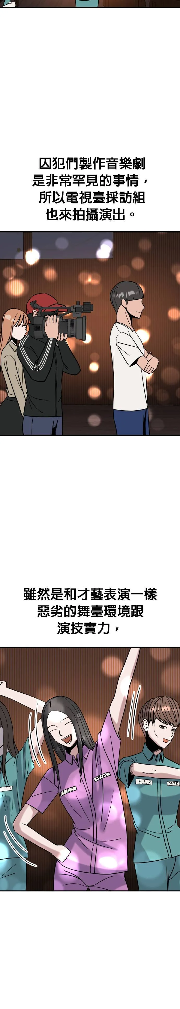 第22话 姜主任(15) 完 第47页