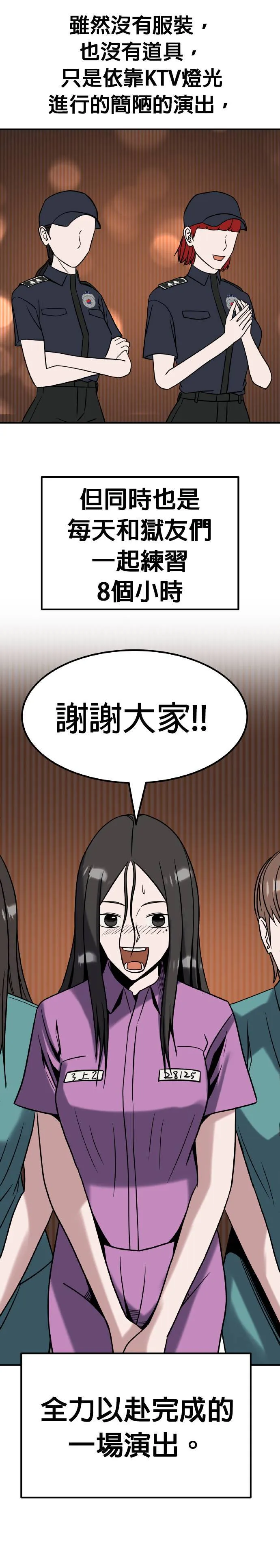 第22话 姜主任(15) 完 第48页