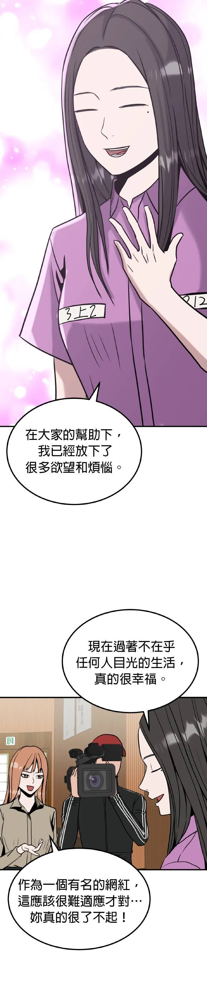 第22话 姜主任(15) 完 第53页
