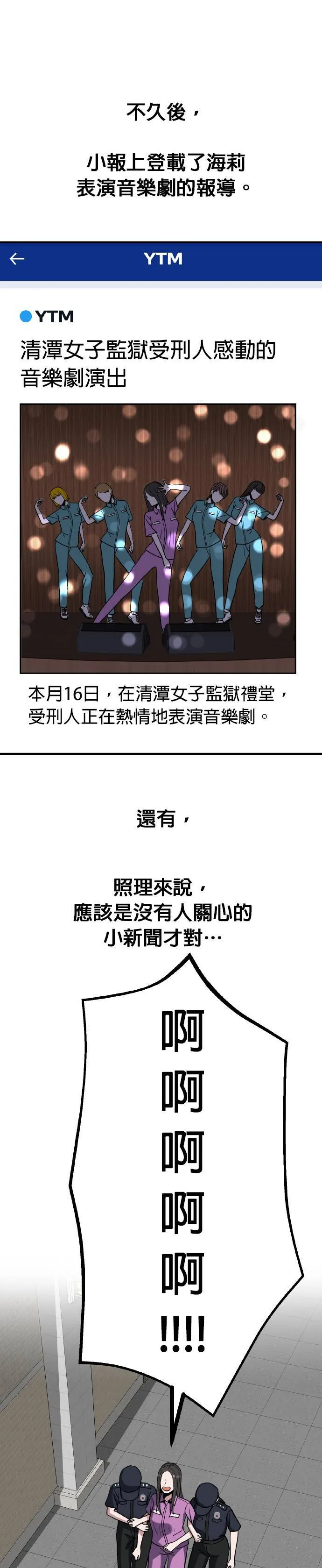 第22话 姜主任(15) 完 第57页