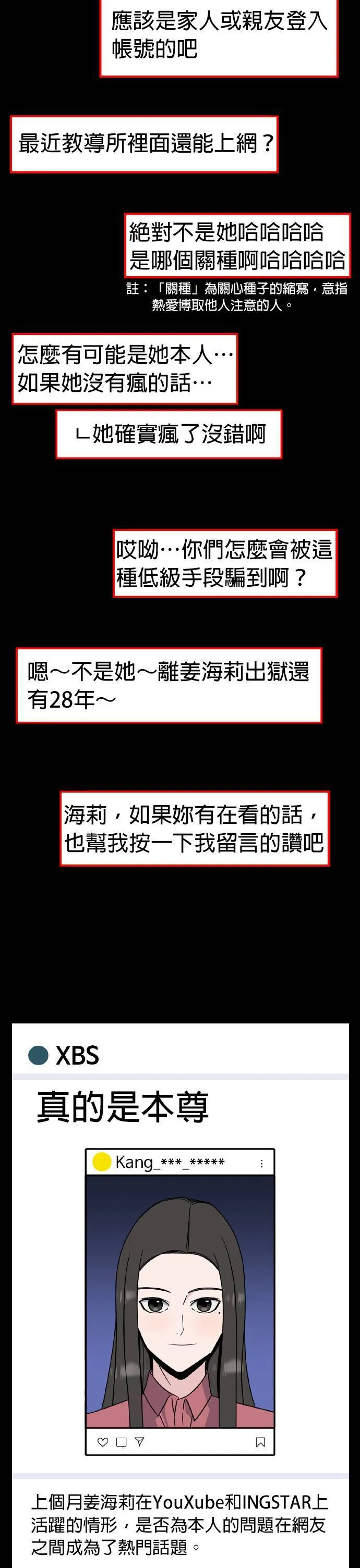 第22话 姜主任(15) 完 第62页