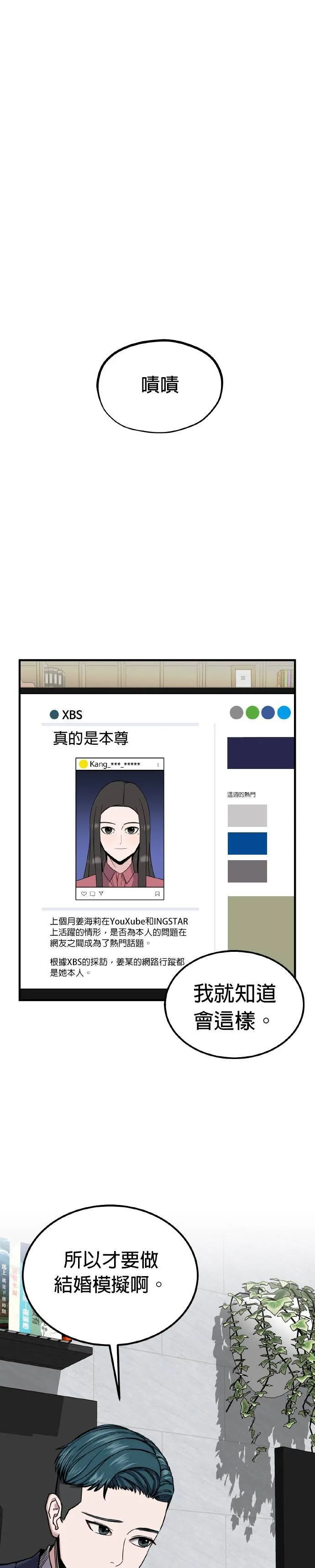 第22话 姜主任(15) 完 第66页