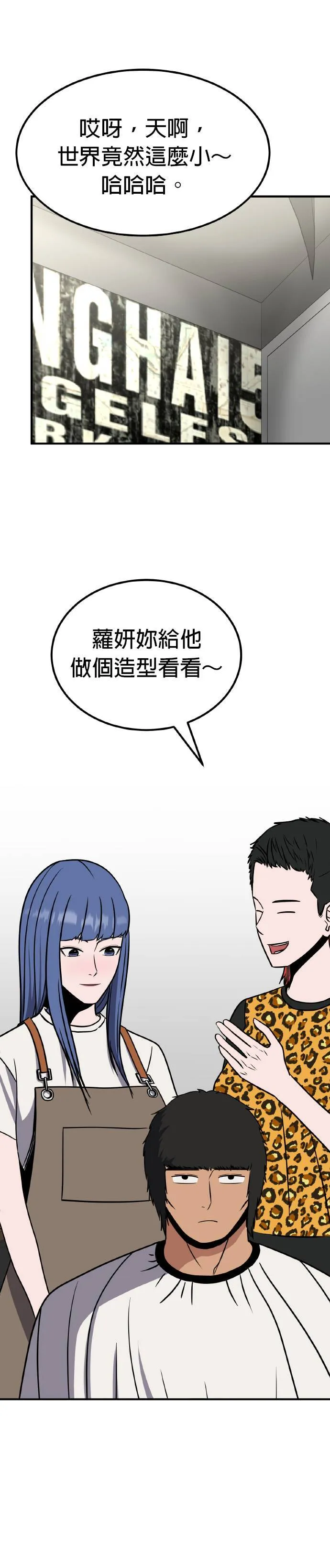 第23话 亲子鉴定(1) 第26页