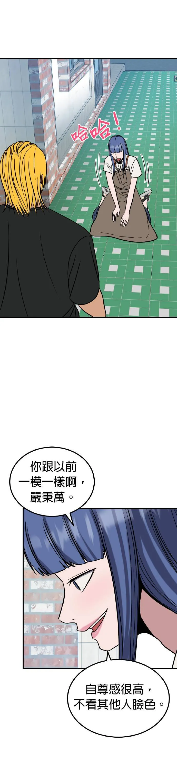 第23话 亲子鉴定(1) 第40页