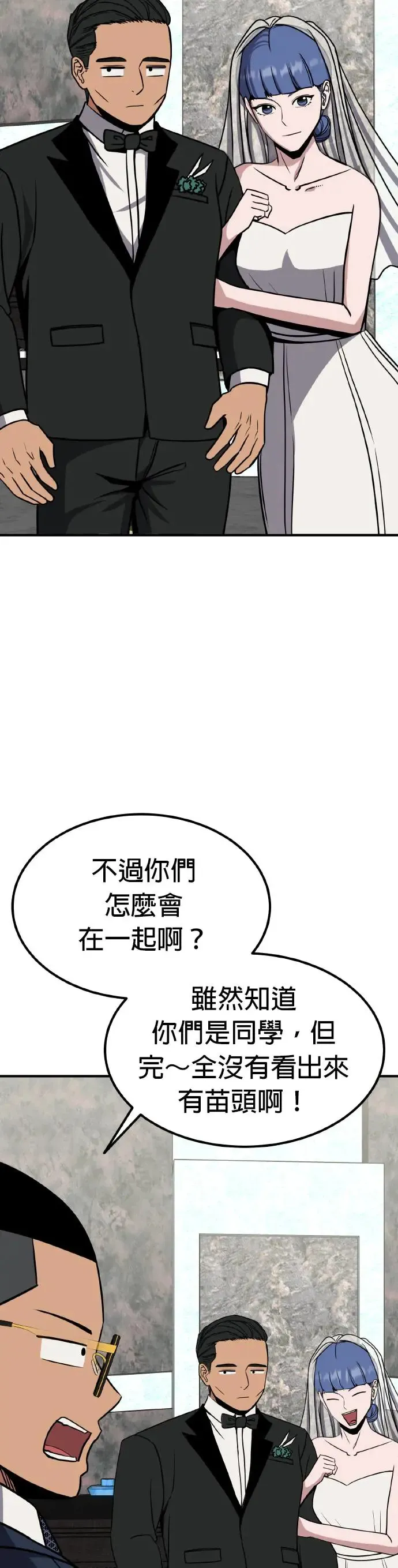 第23话 亲子鉴定(1) 第48页