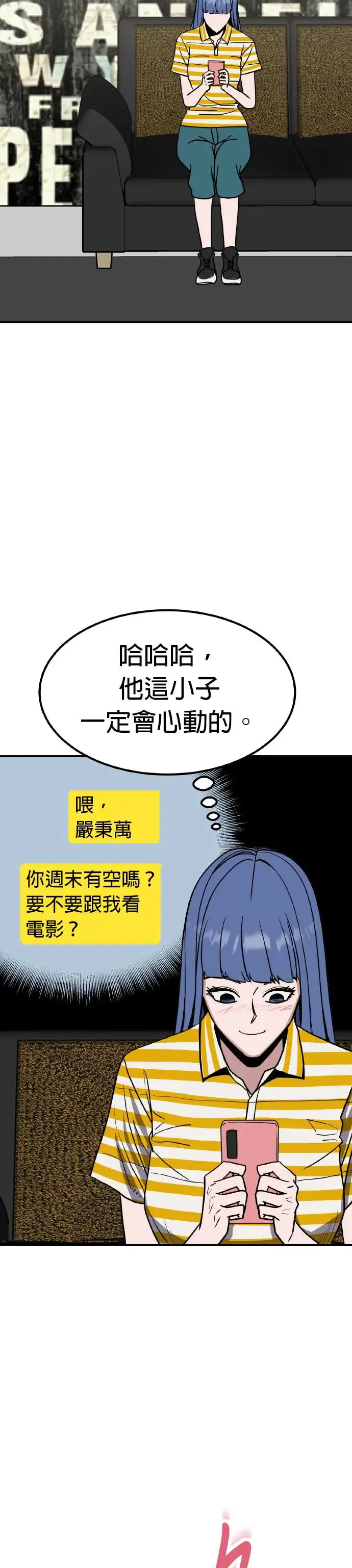 第24话 亲子监定(2) 第5页