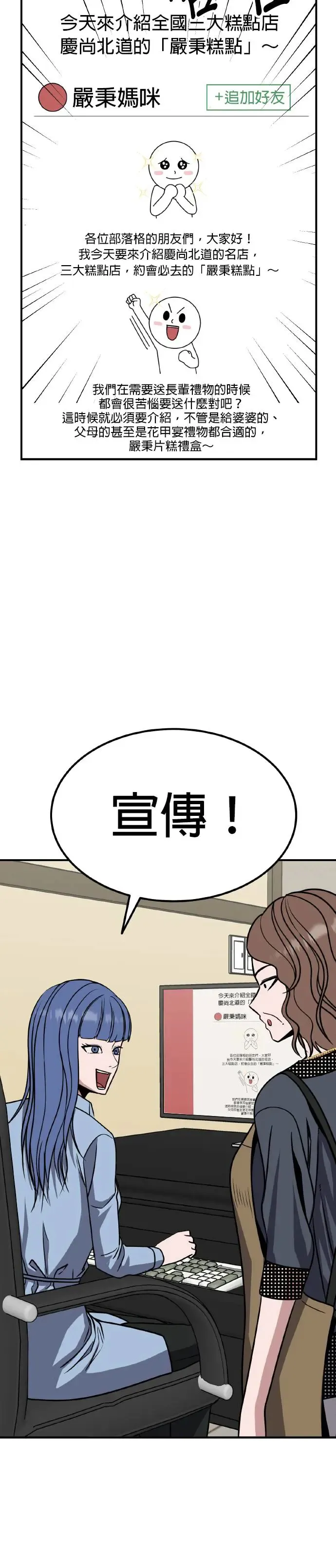 第24话 亲子监定(2) 第30页