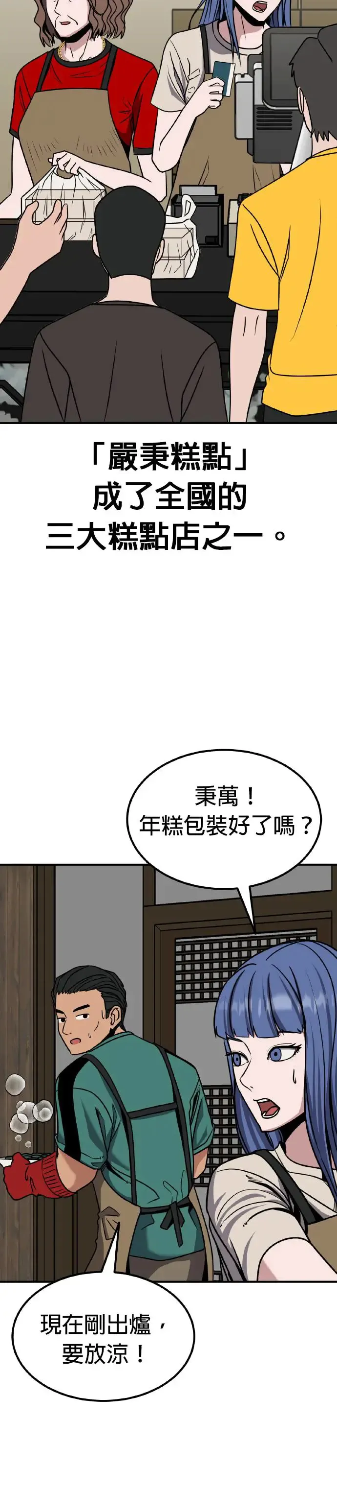 第24话 亲子监定(2) 第33页