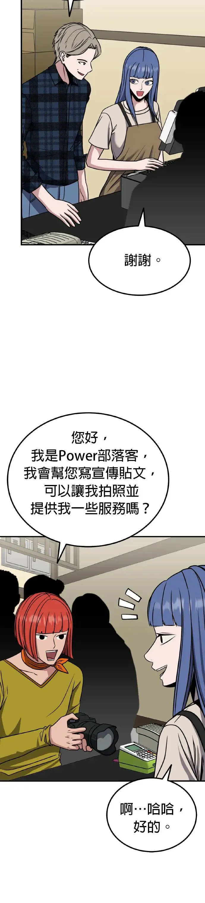 第24话 亲子监定(2) 第36页