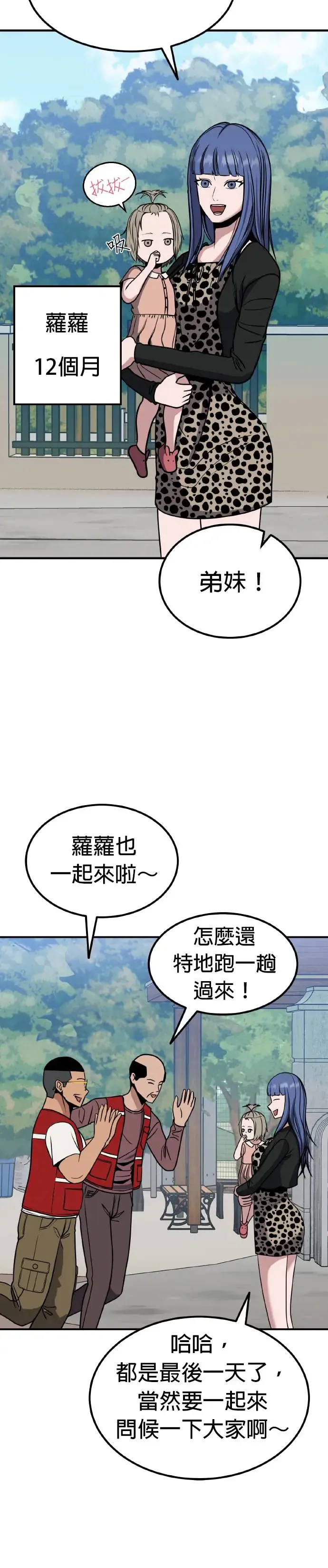 第24话 亲子监定(2) 第45页