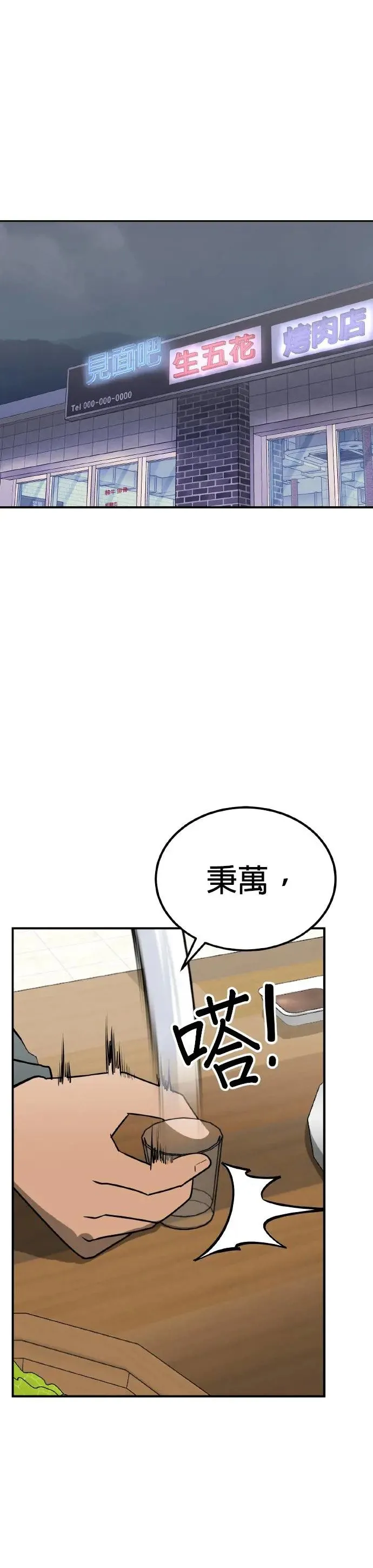 第25话 亲子监定(3) 第1页