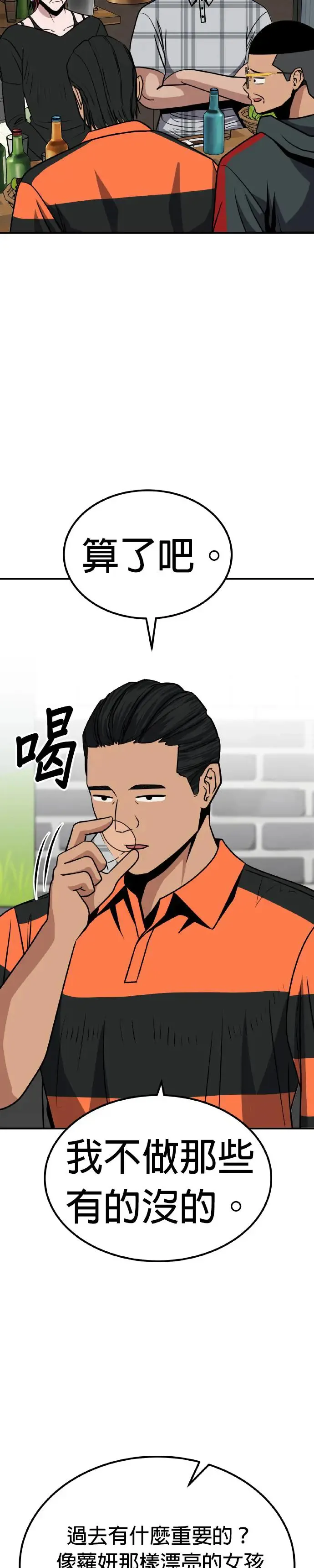 第25话 亲子监定(3) 第8页