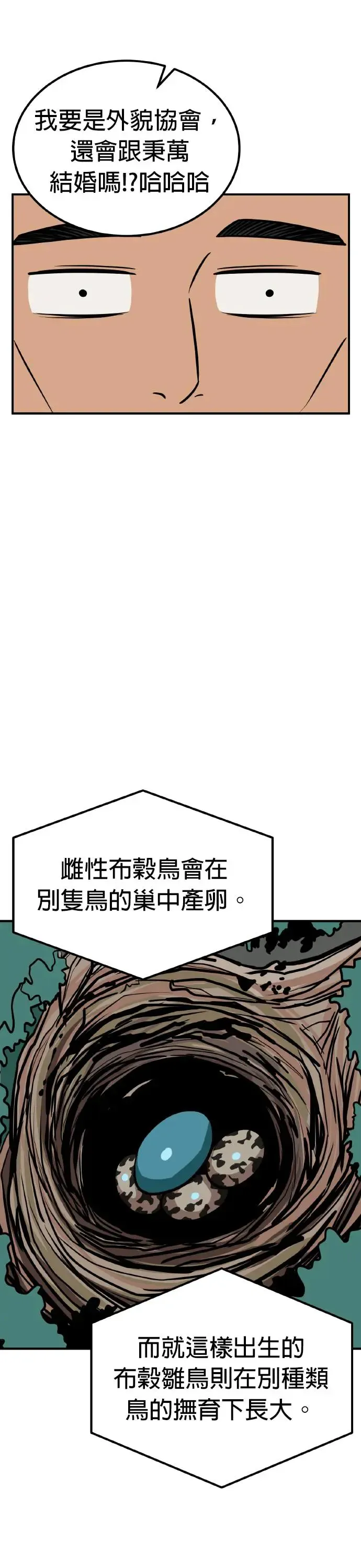 第25话 亲子监定(3) 第14页