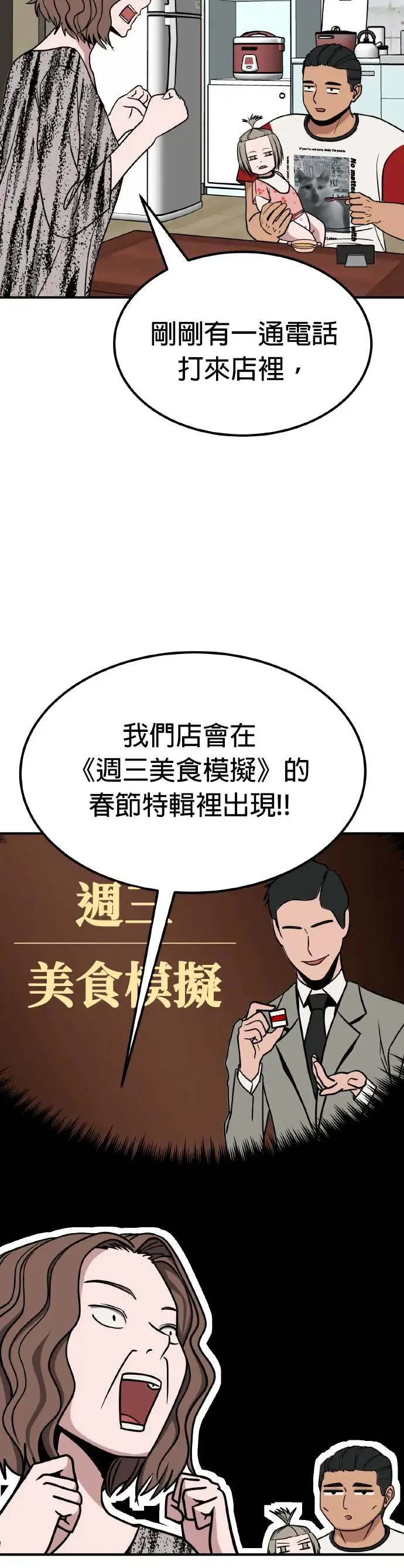 第25话 亲子监定(3) 第20页