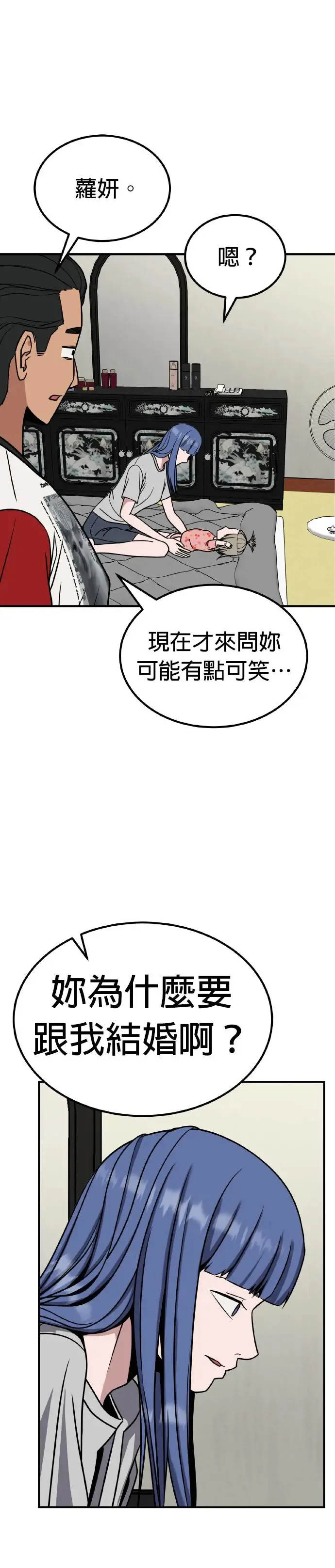 第25话 亲子监定(3) 第31页