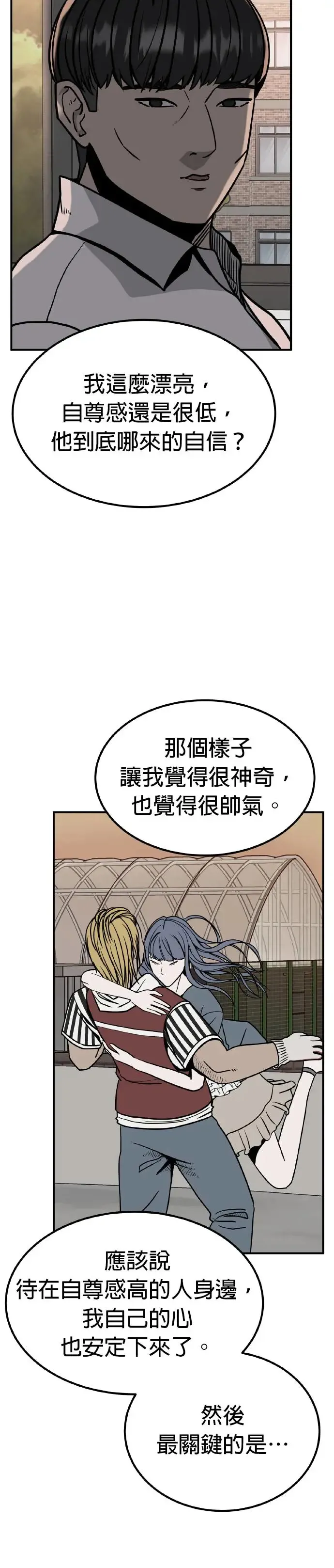 第25话 亲子监定(3) 第33页