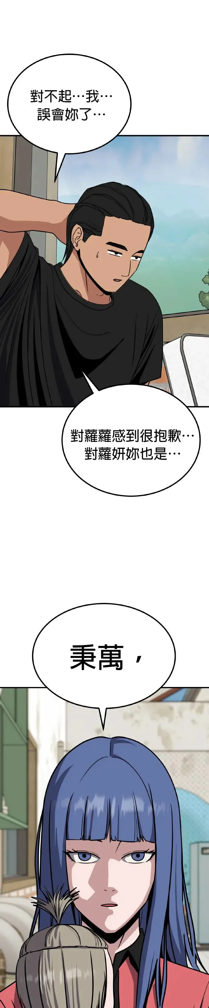 第26话 亲子监定(4) 第9页