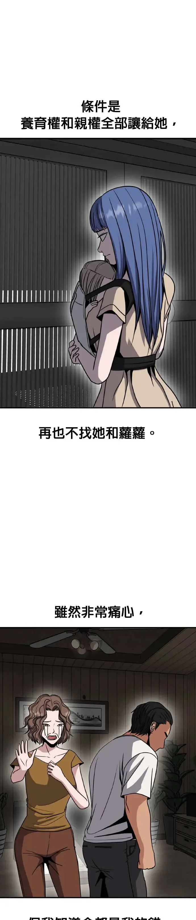 第26话 亲子监定(4) 第15页