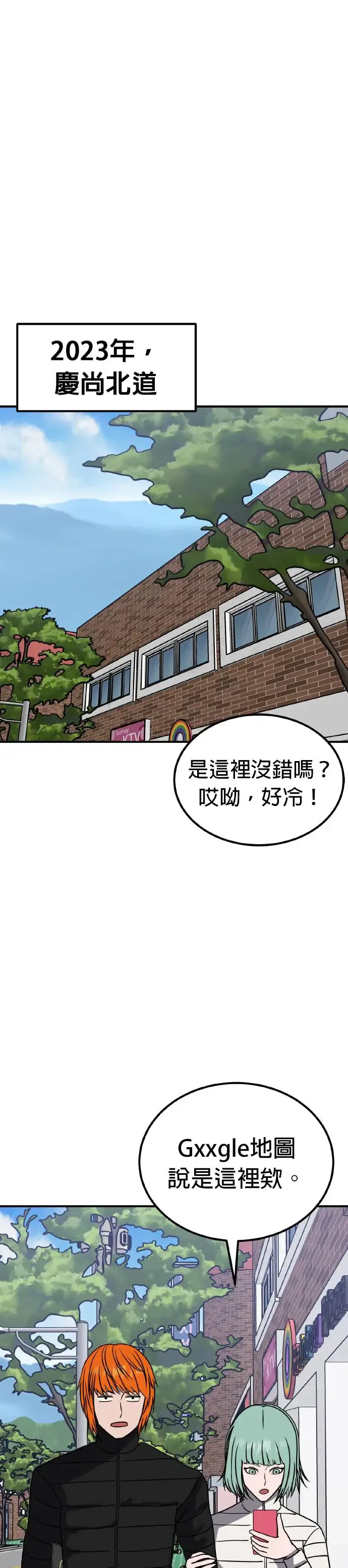 第26话 亲子监定(4) 第21页