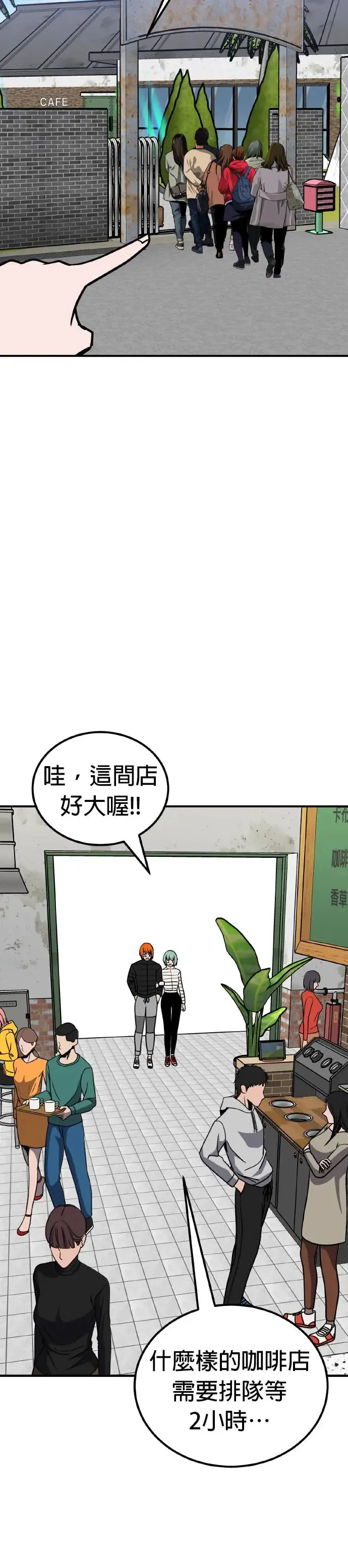 第26话 亲子监定(4) 第23页