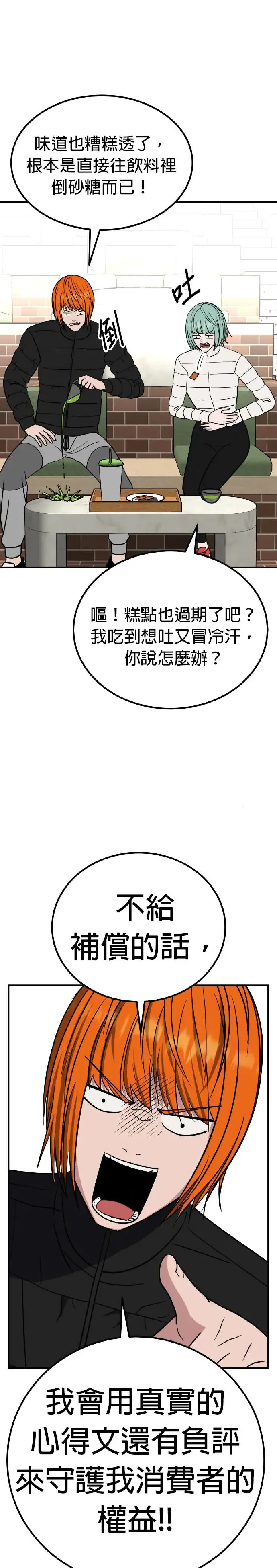 第26话 亲子监定(4) 第27页