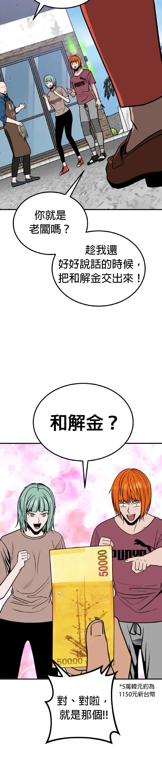 第26话 亲子监定(4) 第31页