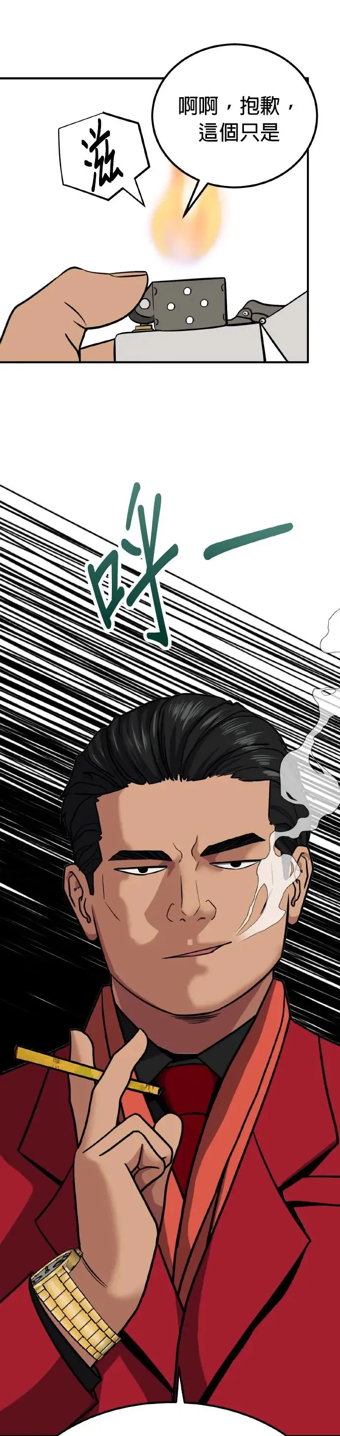 第26话 亲子监定(4) 第32页