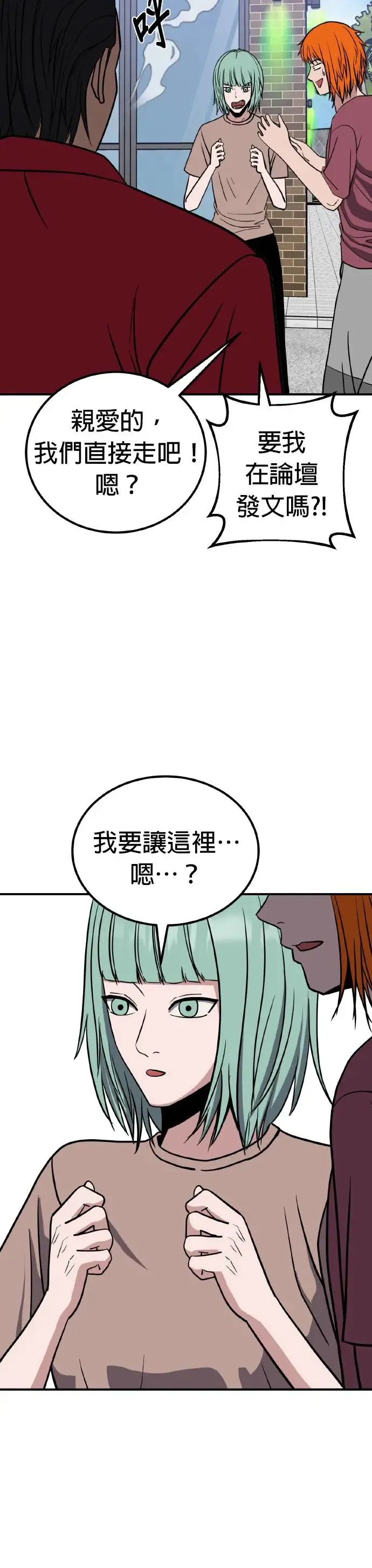 第26话 亲子监定(4) 第34页
